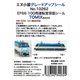 10262 EF66 100番台運転室背面シール 1輌分 TOMIX車用 [鉄道模型用パーツ]