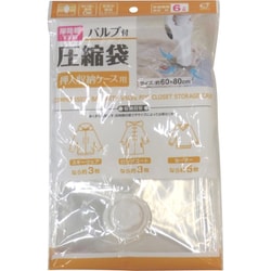 バルブ付き圧縮袋 押入収納ケース用 約60cm×80cm