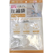 バルブ付き圧縮袋 押入収納ケース用 約60cm×80cm