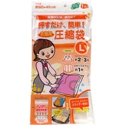 押すだけ簡単！衣類用圧縮袋 L