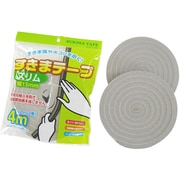 隙間テープ スリム 約4m（2m×2巻）
