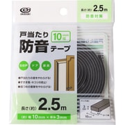 戸当たり防音テープ 約2.5m