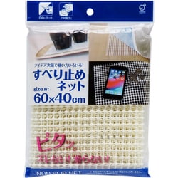 すべり止めネット 約60cm×40cm