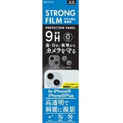 AILF23-10 [iPhone 15/15 Plus用 硬度9H カメラ用STRONG FILM（ストロングフィルム） PROTECTION PANEL（プロテクションパネル）]