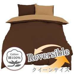 掛けふとんカバー 日本製 綿100％ ブラウン クイーンサイズ （約210×210cm） リバーシブル ダブルファスナー FM627501-93