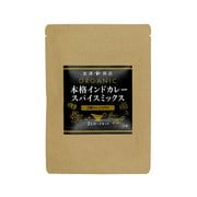02200400 [本格インドカレースパイスミックス 13g]
