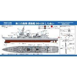 ヨドバシ.com - ピットロード PIT-ROAD J85SP 海上自衛隊 護衛艦 ヨドバシ.com - ピットロード PIT-ROAD J85SP 海上自衛隊 護衛艦