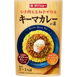 キーマカレーの素 84g