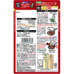 ヨドバシ.com - ダイショー 本格中華シェフ 安川哲二監修 回鍋肉の素