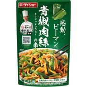 本格中華シェフ 安川哲二監修 青椒肉絲の素 90g