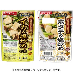 海鮮中華 イカの塩炒めの素 60g