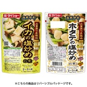 海鮮中華 イカの塩炒めの素 60g