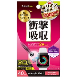 TR-AW2240-PT-SKFRAG [Apple Watch 40mm/SE（第2世代）/SE/6/5/4用 衝撃吸収 全画面保護自己治癒フィルム 2枚セット 反射防止]