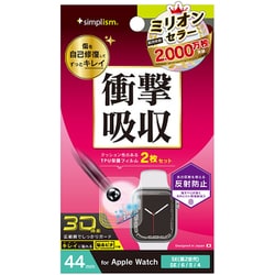 TR-AW2244-PT-SKFRAG [Apple Watch 44mm/SE（第2世代）/SE/6/5/4用 衝撃吸収 全画面保護自己治癒フィルム 2枚セット 反射防止]