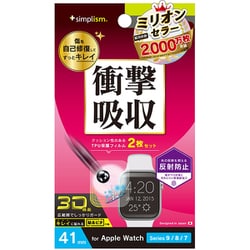 TR-AW2341-PT-SKFRAG [Apple Watch 41mm Series 9/8/7用 衝撃吸収 全画面保護自己治癒フィルム 2枚セット 反射防止]