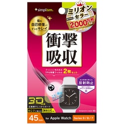 TR-AW2345-PT-SKFRAG [Apple Watch 45mm Series 9/8/7用 衝撃吸収 全画面保護自己治癒フィルム 2枚セット 反射防止]