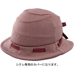 HA-1 SICURE用 帽子のみ ブラウン 57-60cm未満