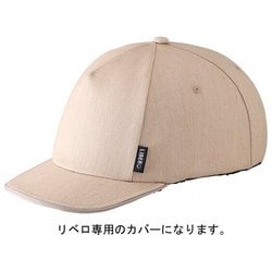CA-1 LIBERO用 帽子のみ ベージュ 57-60cm未満