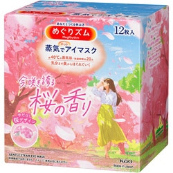 ヨドバシ.com - めぐりズム めぐりズム 蒸気でホットアイマスク 桜 12