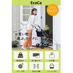 その他 Ecoca 20151016111813_990_.jpg