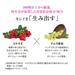 ヨドバシ.com - 資生堂 SHISEIDO ザ・コラーゲン ザ・コラーゲン