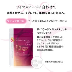 ヨドバシ.com - 資生堂 SHISEIDO ザ・コラーゲン ザ・コラーゲン