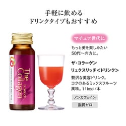 SHISEIDO (資生堂) - ザ・コラーゲン リュクスリッチ タブレット 21日分(126粒入) × 2袋 ヨドバシ.com - 資生堂 SHISEIDO ザ・コラーゲン ザ・コラーゲン