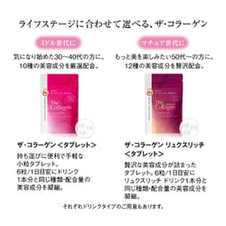 ヨドバシ.com - 資生堂 SHISEIDO ザ・コラーゲン ザ・コラーゲン