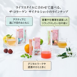 SHISEIDO (資生堂) - 資生堂 ザ・コラーゲン サイクルショット アクティブ/リフレッシュ/リラックス ヨドバシ.com - 資生堂 SHISEIDO ザ・コラーゲン ザ・コラーゲン
