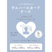 OW-3 [おしまも ウエハースカードケース 3枚入り]