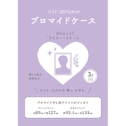OB-3 [おしまも ブロマイドケース 3枚入り]