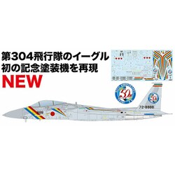 AC-85 1/72 航空自衛隊 F-15J イーグル 築城基地開設50周年記念塗装機 [組立式プラスチックモデル]