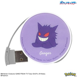 ポケットモンスター ラウンドUSBハブ ゲンガー POKE-892A