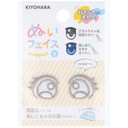 NUIW-45 [推しぬい ぬいフェイスワッペン アイロン接着 Sサイズ P 2枚入り W18mm×H14.5mm]