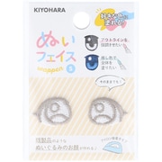 NUIW-46 [推しぬい ぬいフェイスワッペン アイロン接着 Sサイズ Q 2枚入り W18.5mm×H13.5mm]