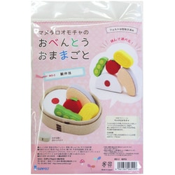 MO-2 [フェルトのおままごとキット マメタロオモチャのおべんとう おままごと 鮭弁当]