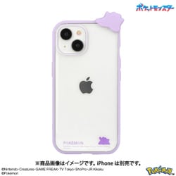 ヨドバシ.com - グルマンディーズ gourmandise POKE-874B [ポケットモンスター フレーム IIIIfit Clear  iPhone 15/14/13用 ケース メタモン] 通販【全品無料配達】