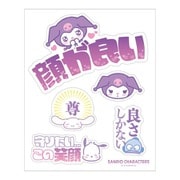 SR-5541995PU サンリオキャラクターズ 推したいBIGステッカーセット ぱーぷる [キャラクターグッズ]
