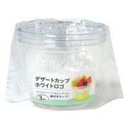 50723 [デザートカップ ホワイトロゴ 3個]