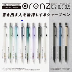 ヨドバシ.com - ぺんてる Pentel 限定 シャープペン orenz
