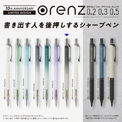 ヨドバシ.com - ぺんてる Pentel 限定 シャープペン orenz