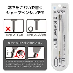 ヨドバシ.com - ぺんてる Pentel XPP505-ANW [限定 シャープペンシル