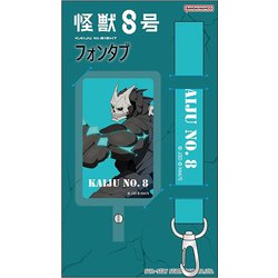 S2331519 [限定 フォンタブ 怪獣8号 怪獣8号]