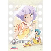 1000-109 魔法の天使クリィミーマミ Mami's makeup room [ジグソーパズル 1000ピース]
