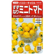 すずなりミニトマト イエローキャロル 1袋 920111