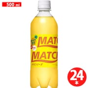 マッチパインソーダ 500ml×24本