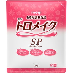 トロメイク SP 2kg