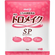 トロメイク SP 2kg