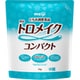 トロメイク コンパクト 1kg
