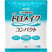 トロメイク コンパクト 2kg
